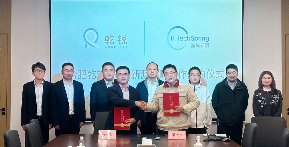 星空在线平台-星空在线官网公司与合肥乾锐达成战略合作，巩固电池电解液材料市占率